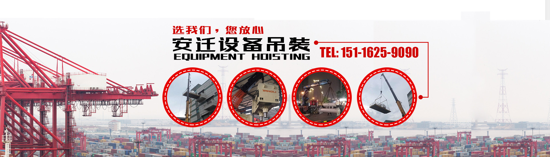 湖南安遷設(shè)備搬運(yùn)有限公司_湖南設(shè)備吊裝|湖南設(shè)備搬運(yùn)|湖南工廠搬遷哪家好|湖南安遷